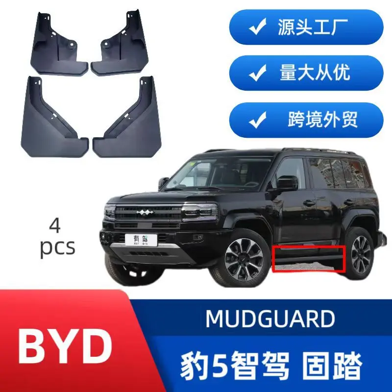 Suitable for 2025 Formula Leopard 5 smart driving version special car special fender new Leopard 5 mudguard leather
Suitable for 2025 Formula Leopard 5 smart driving version special car special fender new Leopard 5 mudguard leather