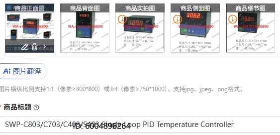 Одноконтурный ПИД-регулятор температуры SWP-C803/C703/C403/S403
Одноконтурный ПИД-регулятор температуры SWP-C803/C703/C403/S403