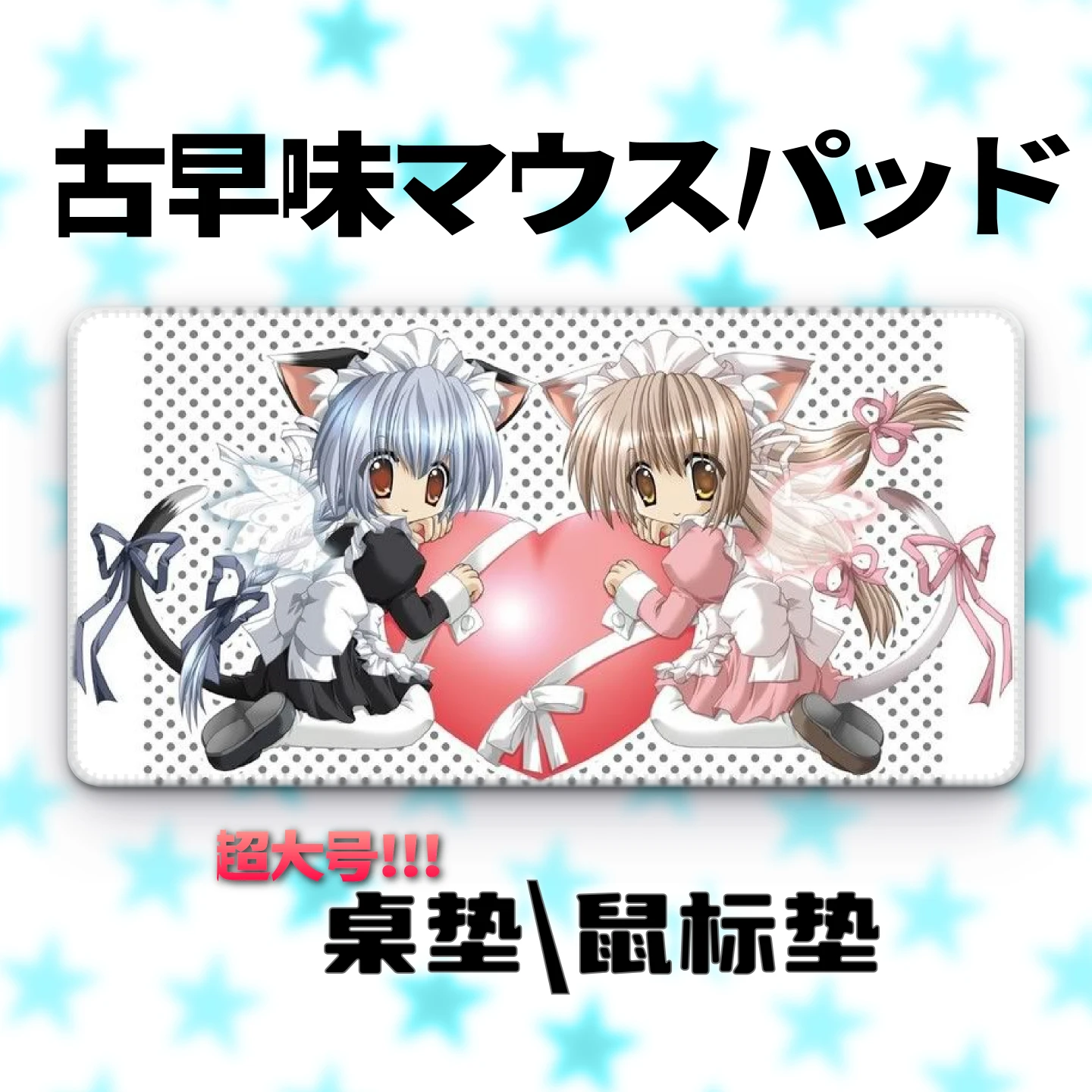 Винтажный аниме кошачий ухо ангел девушка кавайный коврик для мыши | XXL Ретро мультфильм игровой стол коврик водонепроницаемый нескользящий декор для офисной клавиатуры
Винтажный аниме кошачий ухо ангел девушка кавайный коврик для мыши | XXL Ретро мультфильм игровой стол коврик водонепроницаемый нескользящий декор для офисной клавиатуры