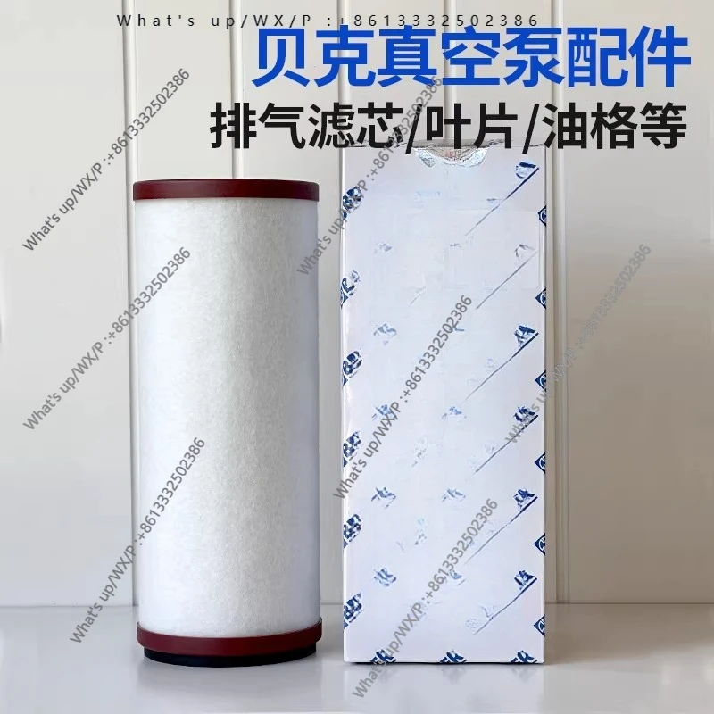 Vacuum pump exhaust filter element Oil mist filter separator 96514600000 accessories
Vacuum pump exhaust filter element Oil mist filter separator 96514600000 accessories