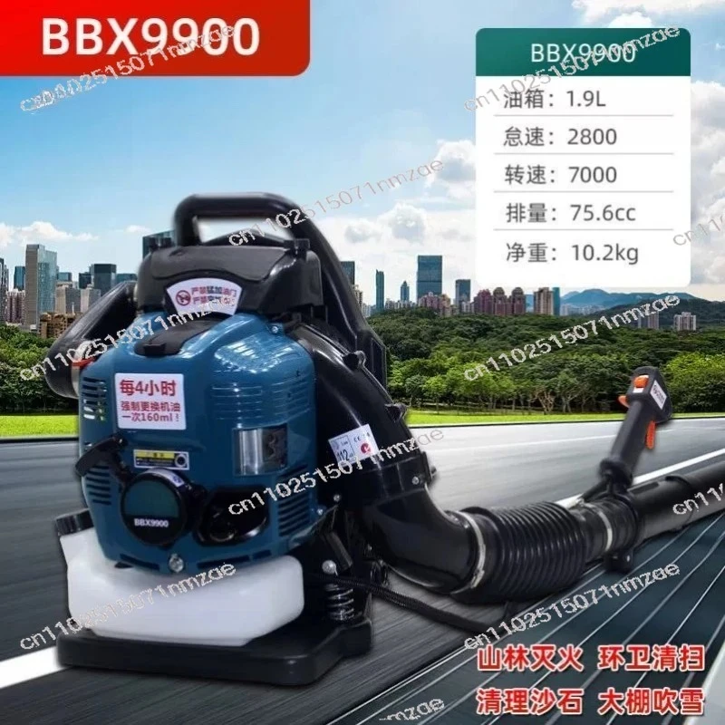 75.6Cc Fan BBX9900 Air Blower Four-Stroke Knapsack Snow Blower Petrol Leaf Blower Leaf Vacuum Wind High Vacuum
75.6Cc Fan BBX9900 Air Blower Four-Stroke Knapsack Snow Blower Petrol Leaf Blower Leaf Vacuum Wind High Vacuum