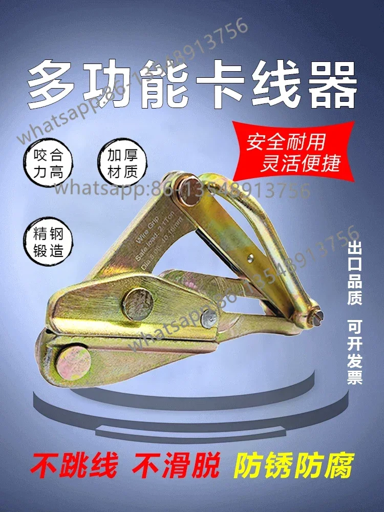 Кабельный зажим Многофункциональный стальной натяжитель нитей Прямые продажи с фабрики
Кабельный зажим Многофункциональный стальной натяжитель нитей Прямые продажи с фабрики