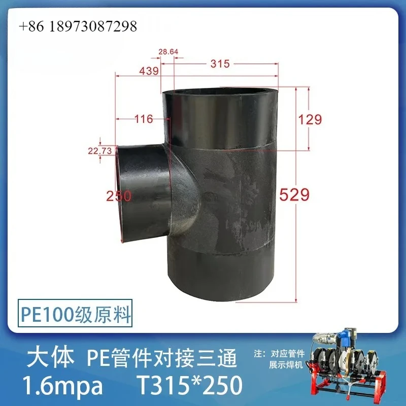 General PE reducing and equal diameter water pipe fittings, tap water pipe reducing tee 9075160250 butt joint type
General PE reducing and equal diameter water pipe fittings, tap water pipe reducing tee 9075160250 butt joint type