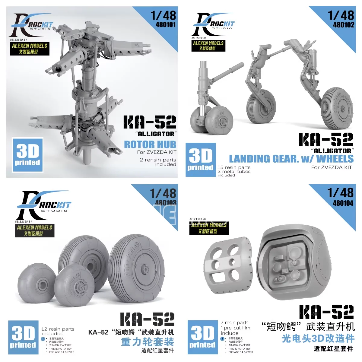 Alexen Models RocKit 3D Printed Resin480101 1/48KA-52 Helicopter Rotor Shaft/Landing Gear Gravity Wheel Modification ,for ZVEZDA 
Alexen Models RocKit 3D Printed Resin480101 1/48KA-52 Helicopter Rotor Shaft/Landing Gear Gravity Wheel Modification ,for ZVEZDA