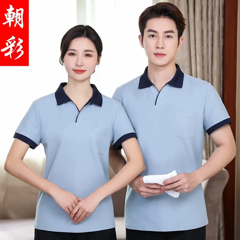 Summer Half Sleeve Breathable Women's T-shirt New Cleaning Service Uniform Hotel Room Cleaning Work Clothes Hospital Nanny Cloth
Summer Half Sleeve Breathable Women's T-shirt New Cleaning Service Uniform Hotel Room Cleaning Work Clothes Hospital Nanny Cloth