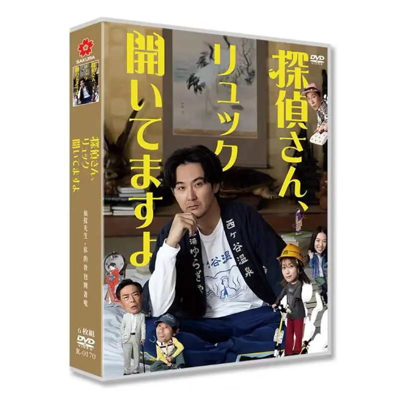 Mr. Detective Your Backpack Is Open High-Definition Japanese Drama DVD Box Set Ryūhei Matsuda
Mr. Detective Your Backpack Is Open High-Definition Japanese Drama DVD Box Set Ryūhei Matsuda