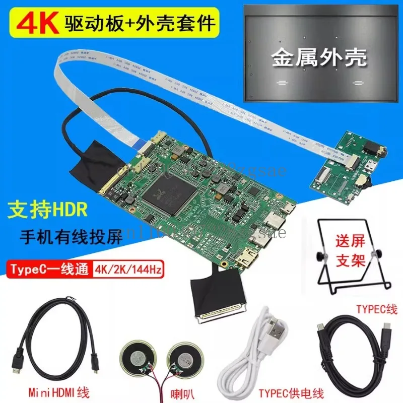 NE156QHM-NY4 4K driver board TYPE-C first-line 5V power supply 3840 2160 NE160QDM/spot
NE156QHM-NY4 4K driver board TYPE-C first-line 5V power supply 3840 2160 NE160QDM/spot