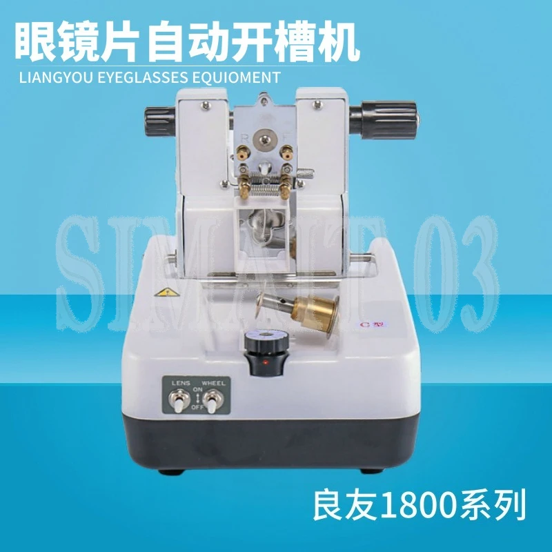 Lens Grooving Machine 1800 Series | Auto Lens Groover for Glass/PC/Resin Lenses | Eyeglass Processing Equipment
Lens Grooving Machine 1800 Series | Auto Lens Groover for Glass/PC/Resin Lenses | Eyeglass Processing Equipment