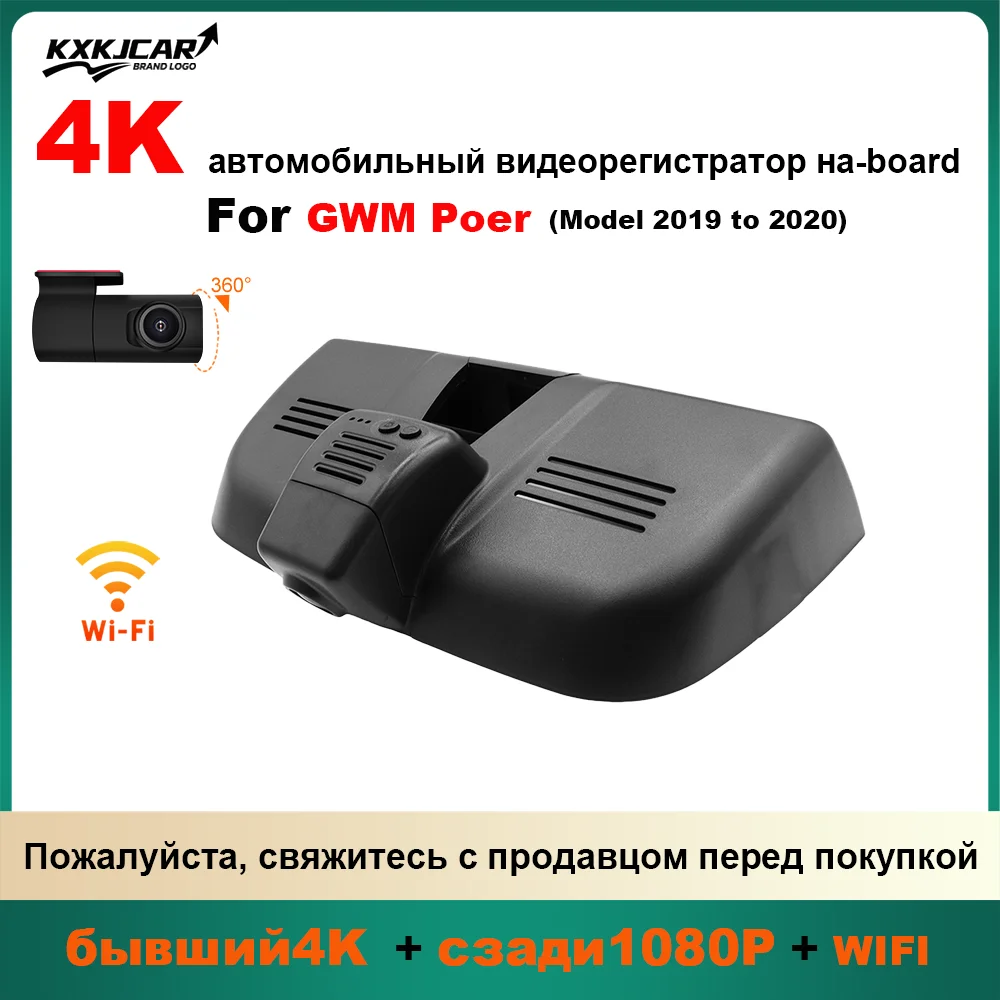Customized OEM plug and play For GWM Poer POER Indoor rearview mirror rain sensor cover Model Year 2019 to 2025
Customized OEM plug and play For GWM Poer POER Indoor rearview mirror rain sensor cover Model Year 2019 to 2025