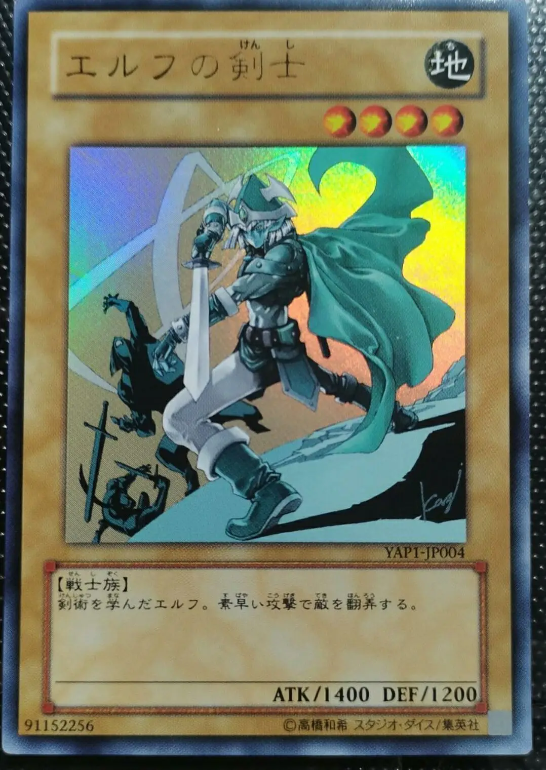 Yugioh KONAMI Дуэль Монстры Стандартный кельтский Хранитель Ультра редкая японская коллекция Мятная карточка
Yugioh KONAMI Дуэль Монстры Стандартный кельтский Хранитель Ультра редкая японская коллекция Мятная карточка