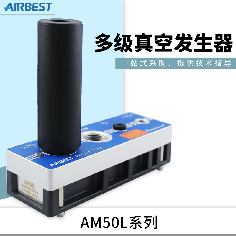Multi-stage Vacuum Generator Pump AM50L-D-AD-N-A-ES-PVD Pneumatic Large Suction Large Flow AIRBEST
Multi-stage Vacuum Generator Pump AM50L-D-AD-N-A-ES-PVD Pneumatic Large Suction Large Flow AIRBEST