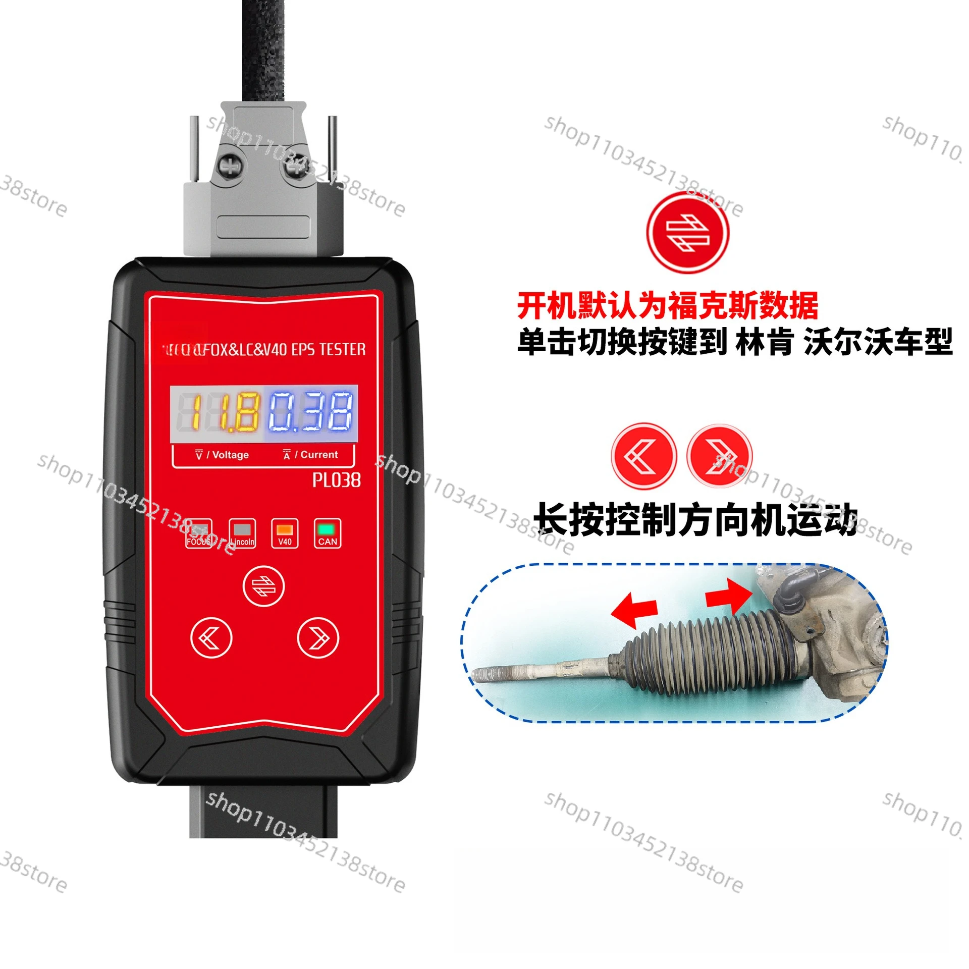 PL038 подходит для тестера рулевой машины Yihu Explorer LINMKZV40 поддерживает диагностику OBD
PL038 подходит для тестера рулевой машины Yihu Explorer LINMKZV40 поддерживает диагностику OBD