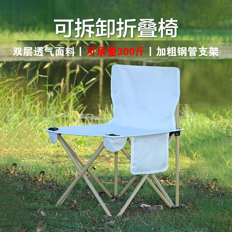 Folding chair outdoor portable camping chair fishing folding stool leisure sketch chair backrest camping wholesale
Folding chair outdoor portable camping chair fishing folding stool leisure sketch chair backrest camping wholesale