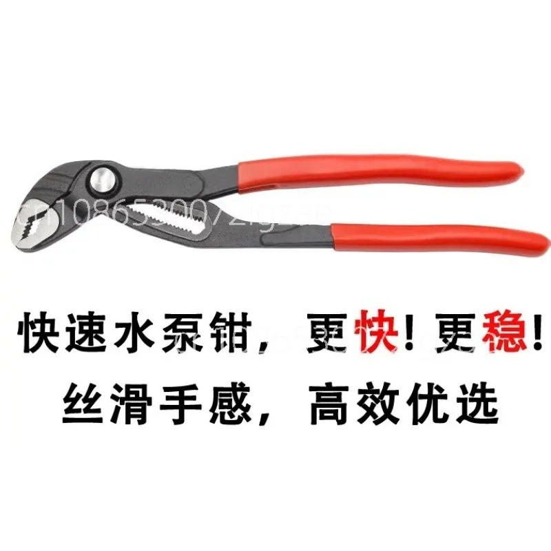 Fast water pump pliers, water pipe pliers, multi-function, universal wrench, new pipe pliers, large mouth
Fast water pump pliers, water pipe pliers, multi-function, universal wrench, new pipe pliers, large mouth