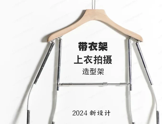 Невидимые вешалки для одежды для фотосъемки | Телескопические кронштейны для демонстрации одежды
Невидимые вешалки для одежды для фотосъемки | Телескопические кронштейны для демонстрации одежды