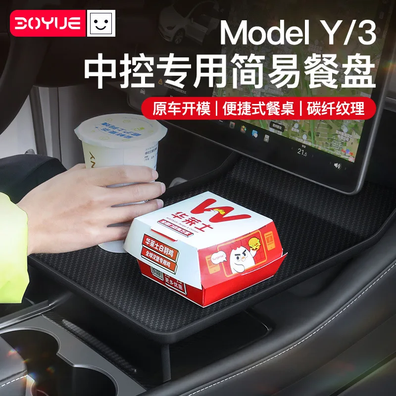 Подходит для автомобильной обеденной тарелки Tesla ModelY/3, небольшой настольной доски, портативного центрального отделения для хранения, измененного для декора.
Подходит для автомобильной обеденной тарелки Tesla ModelY/3, небольшой настольной доски, портативного центрального отделения для хранения, измененного для декора.