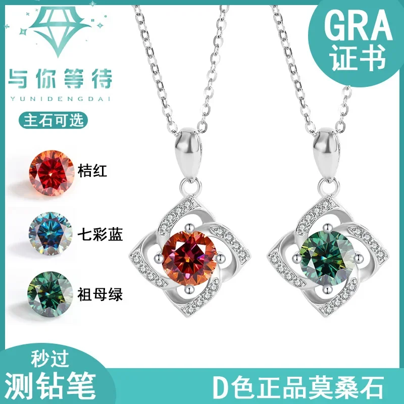 Ожерелье из стерлингового серебра 925 пробы с четырьмя лепестками клевера, серебряный кулон, колье с муассанитом, классика для женщин
Ожерелье из стерлингового серебра 925 пробы с четырьмя лепестками клевера, серебряный кулон, колье с муассанитом, классика для женщин