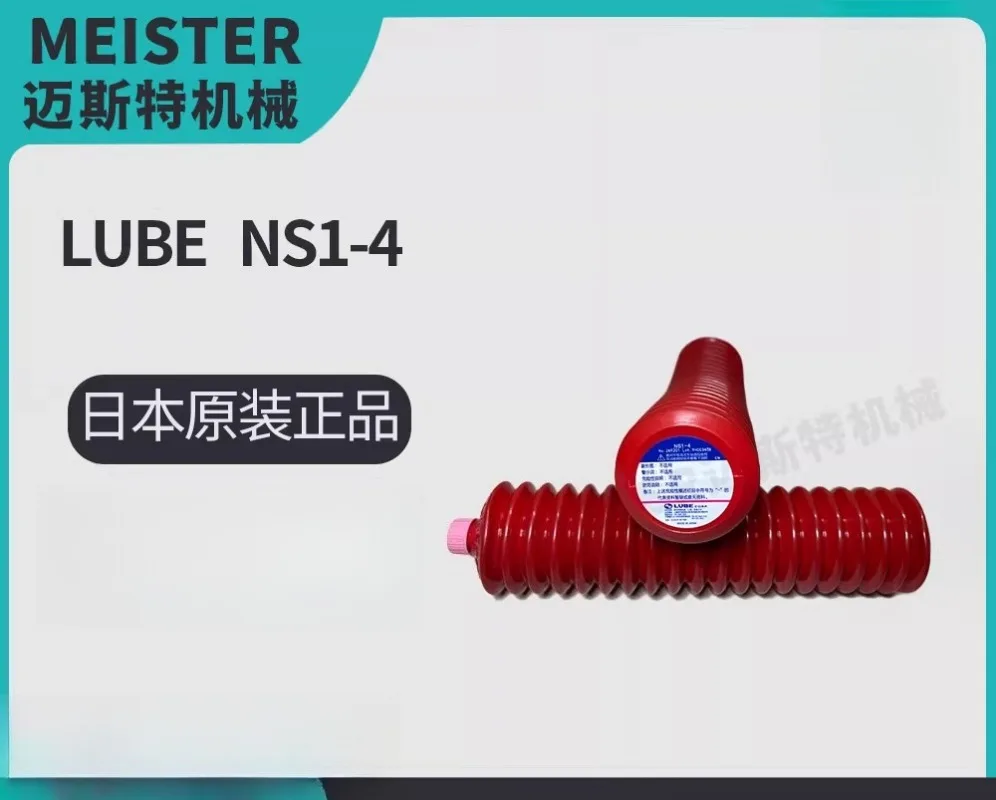 1PCS Original genuine LUBE grease NS1-4 400ml injec-tion molding machine use 249201
1PCS Original genuine LUBE grease NS1-4 400ml injec-tion molding machine use 249201