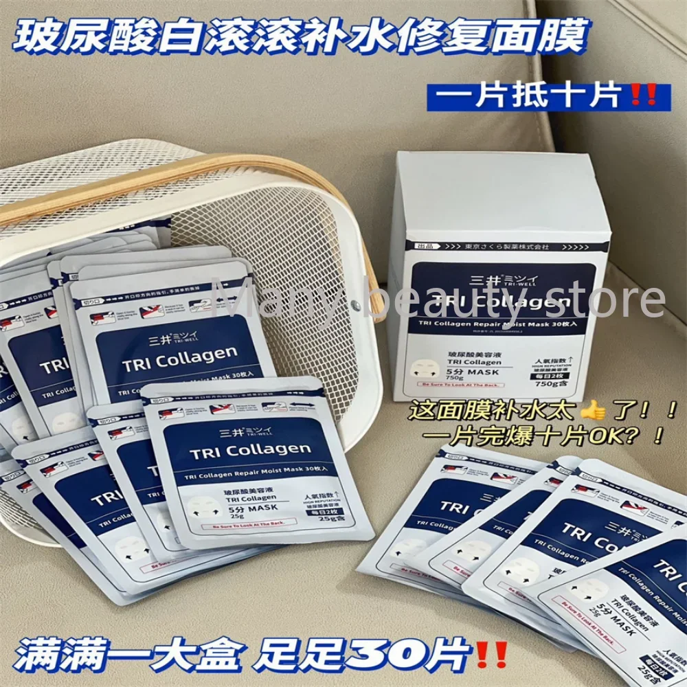 TRIWELL Mitsui маска с гиалуроновой кислотой, 30 шт./коробка, средство для ухода за кожей
TRIWELL Mitsui маска с гиалуроновой кислотой, 30 шт./коробка, средство для ухода за кожей