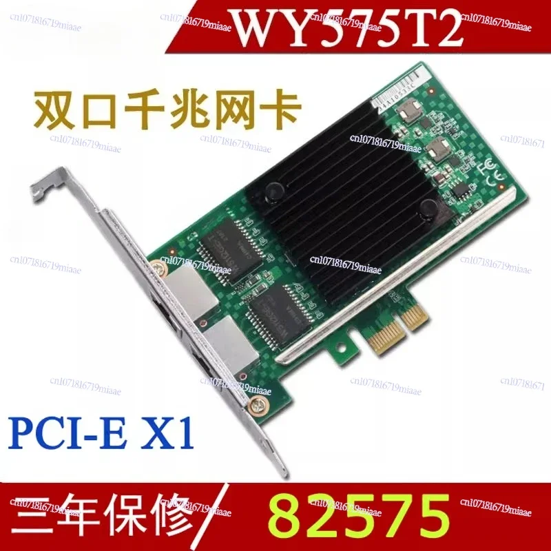 WY575T2 PCI-e X1 Двухпортовая гигабитная сетевая интерфейсная карта ROS 82575 Настольный компьютер
WY575T2 PCI-e X1 Двухпортовая гигабитная сетевая интерфейсная карта ROS 82575 Настольный компьютер