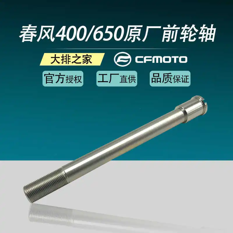 for Cfmoto Original 400nk Accessories Gt650nk Front Axle Front Hub Axle Rod Front Fork Axle
for Cfmoto Original 400nk Accessories Gt650nk Front Axle Front Hub Axle Rod Front Fork Axle
