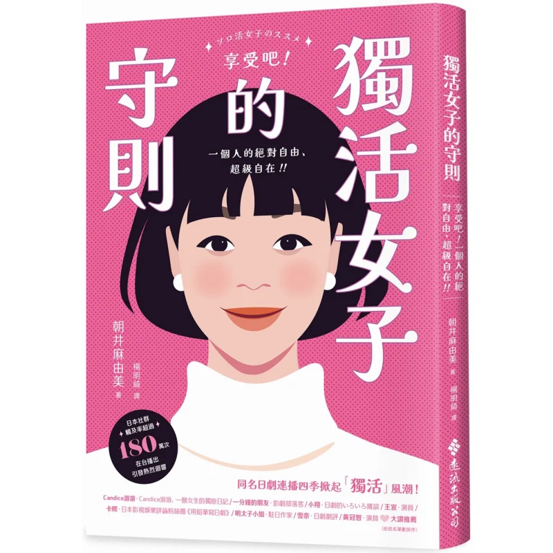 Кодекс проводимости для одинокой женщины Mayumi Asai Far Stream 9786264180580 Книга
Кодекс проводимости для одинокой женщины Mayumi Asai Far Stream 9786264180580 Книга