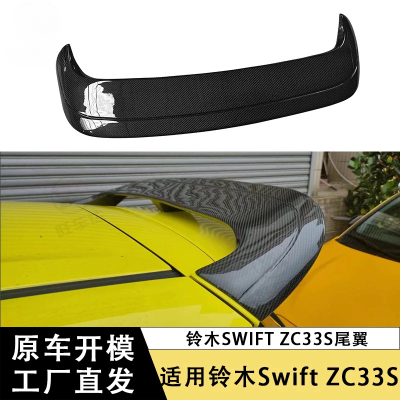 SAAR подходит для Suzuki Swift ZC33S, спойлер из углеродного волокна, модифицированное ветровое крыло на крыше автомобиля
SAAR подходит для Suzuki Swift ZC33S, спойлер из углеродного волокна, модифицированное ветровое крыло на крыше автомобиля