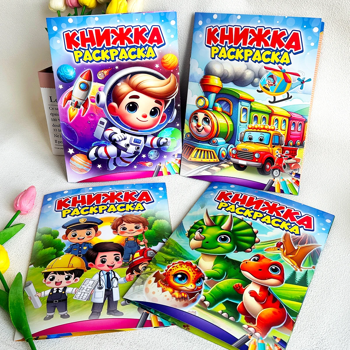 16-страничная русская простая книжка-раскраска для улучшения практических навыков и воображения своими руками, подарков на день рождения и Новый год.
16-страничная русская простая книжка-раскраска для улучшения практических навыков и воображения своими руками, подарков на день рождения и Новый год.