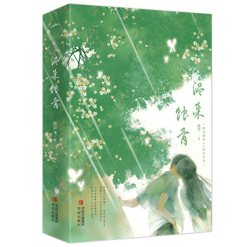 Gentle Bone Erosion 2 Volumes In Total Deer Porcelain Qingdao Publishing House 9787573601926 Book
Gentle Bone Erosion 2 Volumes In Total Deer Porcelain Qingdao Publishing House 9787573601926 Book