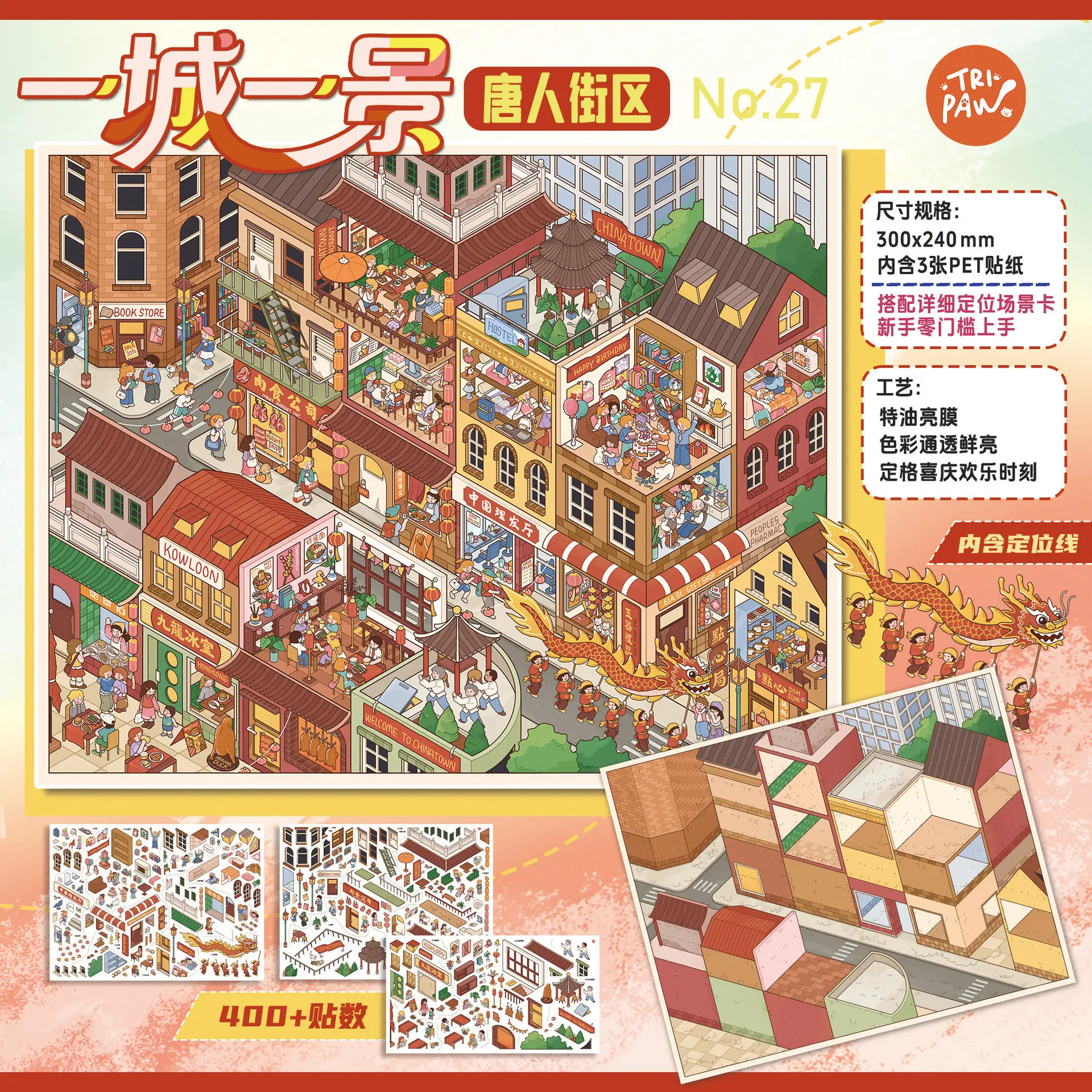 Kawaii Mechanical Town 3D Nordic Town Landscape Sticker DIY Pocket Cabin Scene festival gift
Kawaii Mechanical Town 3D Nordic Town Landscape Sticker DIY Pocket Cabin Scene festival gift