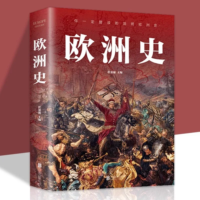 General History of China, Understanding The Process of Chinese History, Enriching Knowledge, and Storing Historical Books
General History of China, Understanding The Process of Chinese History, Enriching Knowledge, and Storing Historical Books