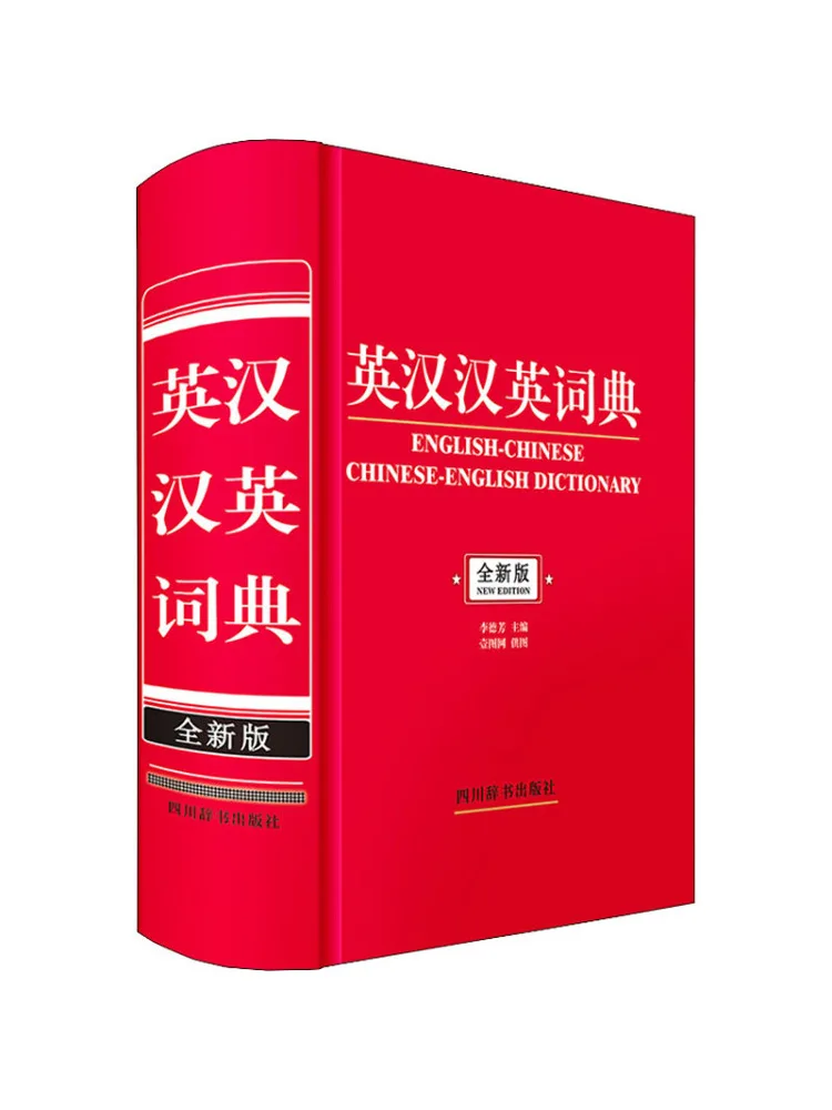 Book-Winshare English Chinese Chinese English Dictionary New Edition
Book-Winshare English Chinese Chinese English Dictionary New Edition