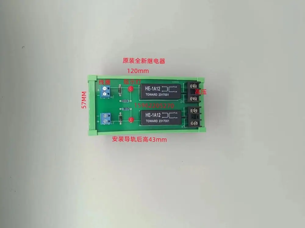 High Voltage Conversion Board Reed Relay Module HE-1A24 HE-1A12 Full PCB Fixed
High Voltage Conversion Board Reed Relay Module HE-1A24 HE-1A12 Full PCB Fixed