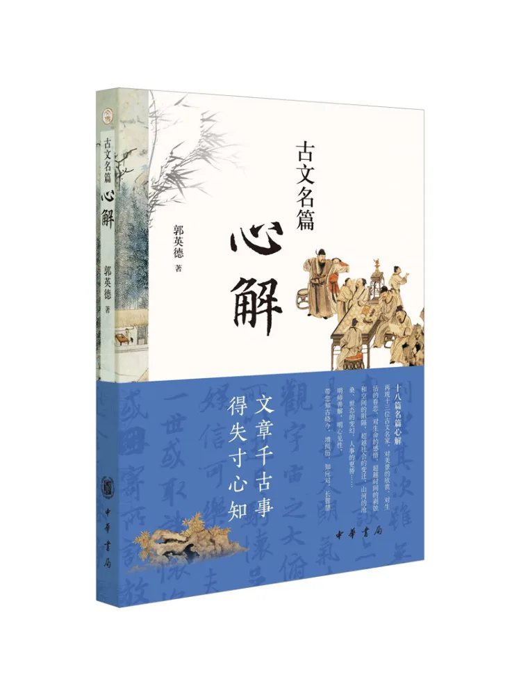 Книга-Winshare Интерпретация классических китайских эссе
Книга-Winshare Интерпретация классических китайских эссе