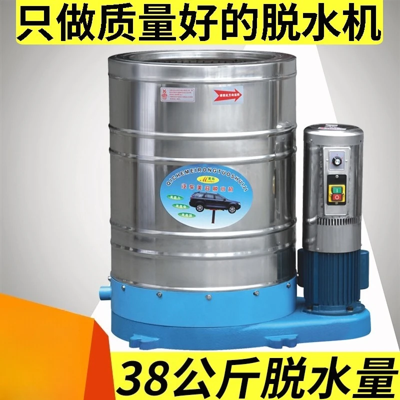 High-grade Spin Dryer Stainless Automotive Spin Dryer Beauty Product Commercial Machinery Industriële Centrifuge Droger ZY60TSJ
High-grade Spin Dryer Stainless Automotive Spin Dryer Beauty Product Commercial Machinery Industriële Centrifuge Droger ZY60TSJ