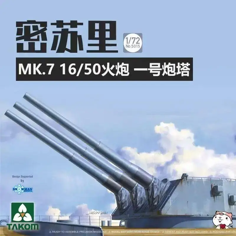 Assembly model Takom 5015 1/72 USS Missouri Battleship Mk.7 16`/50 Gun Turret No.1 Plastic model
Assembly model Takom 5015 1/72 USS Missouri Battleship Mk.7 16`/50 Gun Turret No.1 Plastic model