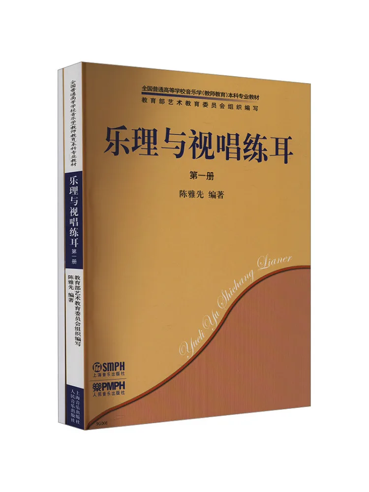 Книга-Winshare Теория музыки и поющий поющий и тренировка ушей Том 1, полный, 2 тома 
Книга-Winshare Теория музыки и поющий поющий и тренировка ушей Том 1, полный, 2 тома