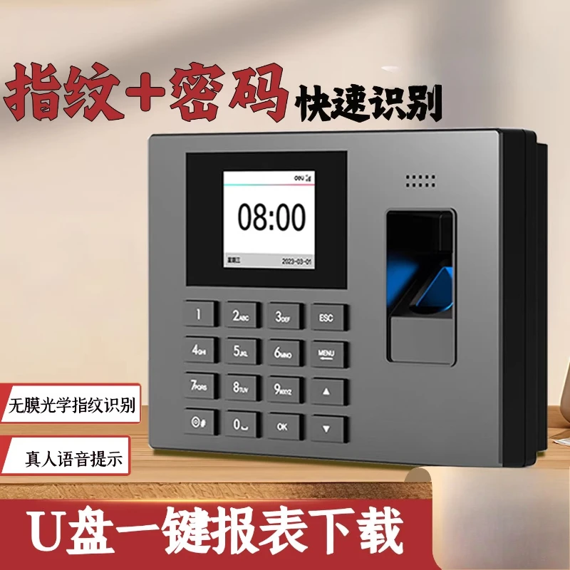 Fingerprint attendance machine, employee clock-in and clock-out machine, intelligent recognition and sign-in
Fingerprint attendance machine, employee clock-in and clock-out machine, intelligent recognition and sign-in