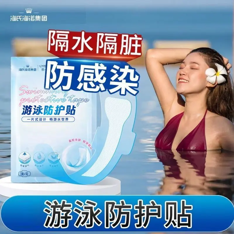 Women's swimming protective gear summer private parts waterproof protection cover
Women's swimming protective gear summer private parts waterproof protection cover