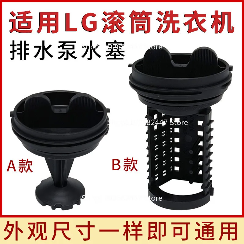 Заглушка-фильтр для сливного насоса стиральной машины LG, пластиковая крышка сливного отверстия, аксессуары
Заглушка-фильтр для сливного насоса стиральной машины LG, пластиковая крышка сливного отверстия, аксессуары