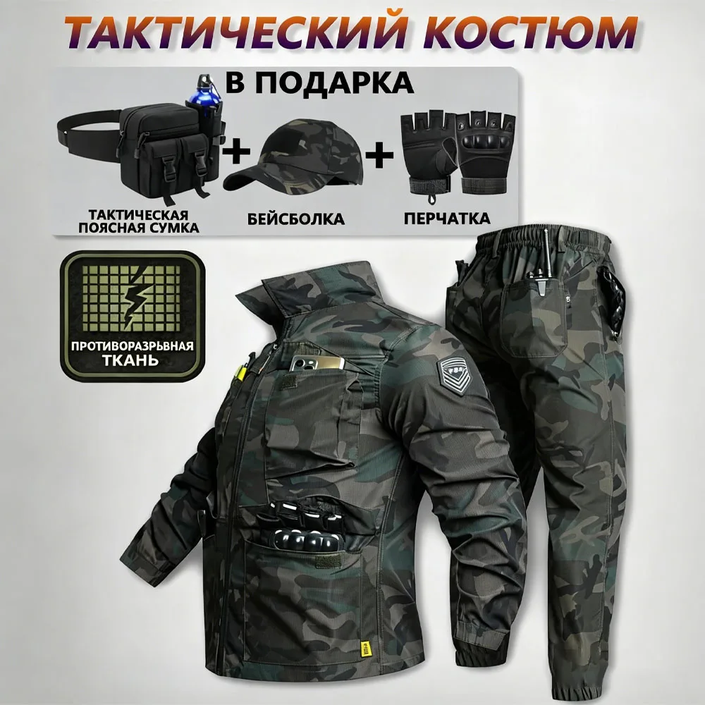 Outdoor Camouflage Work Uniform Set Suit Breathable Mesh Fabric Wear Resistant and Tear-Resistant Outdoor Training All Round
Outdoor Camouflage Work Uniform Set Suit Breathable Mesh Fabric Wear Resistant and Tear-Resistant Outdoor Training All Round