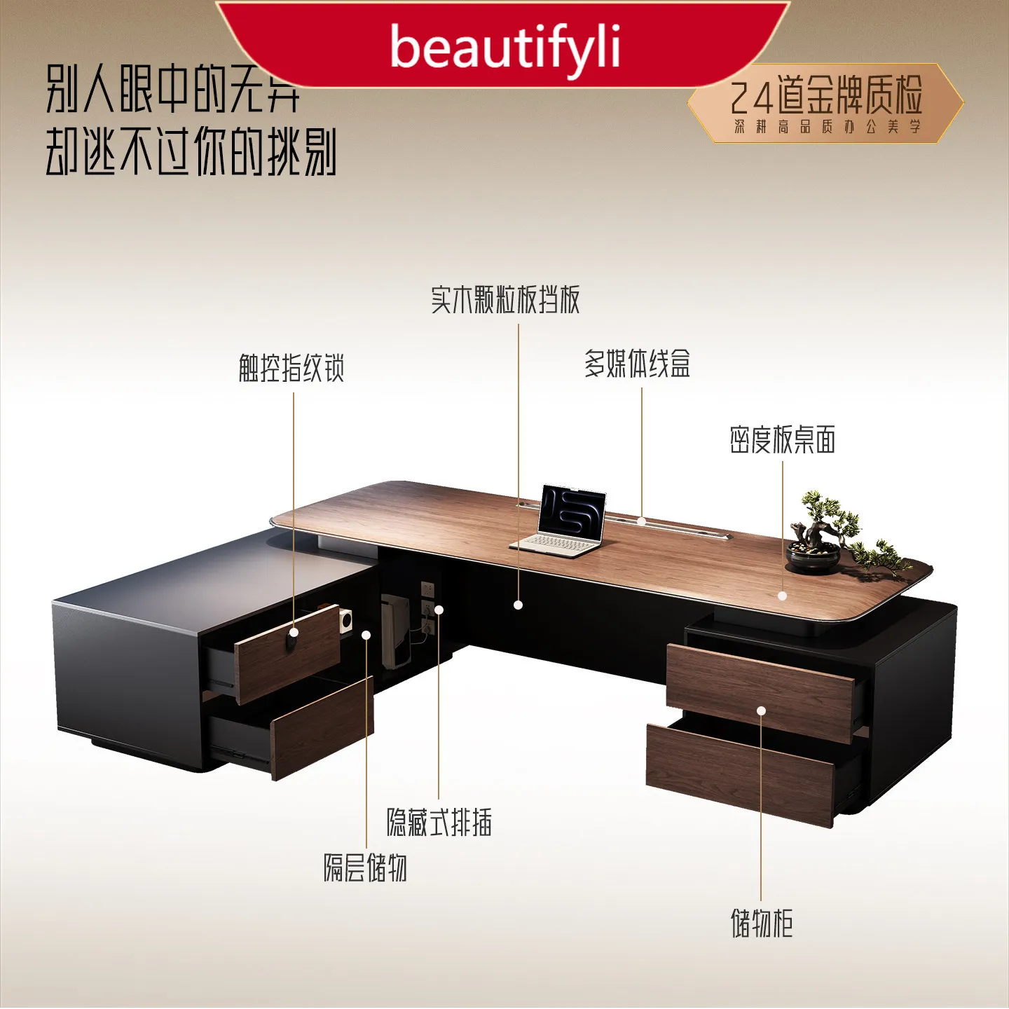 A38 High-end atmospheric boss table Light luxury senior sense President's desk Chairperson's office desk
A38 High-end atmospheric boss table Light luxury senior sense President's desk Chairperson's office desk
