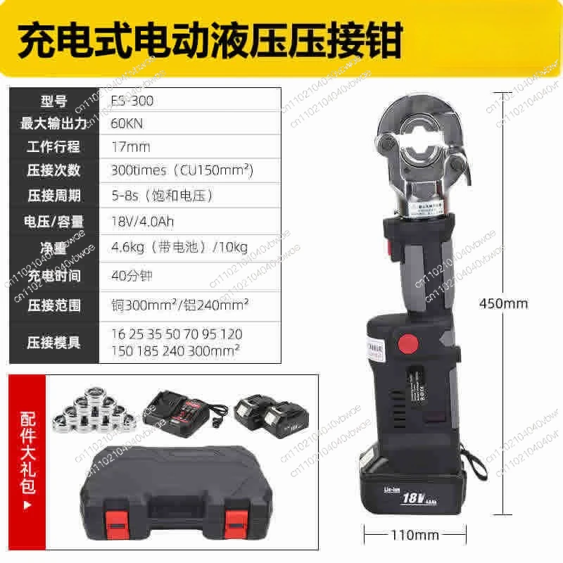 Миниатюрные электрические обжимные клещи ES-300 черные с цифровым дисплеем, гидравлические, с зарядкой
Миниатюрные электрические обжимные клещи ES-300 черные с цифровым дисплеем, гидравлические, с зарядкой