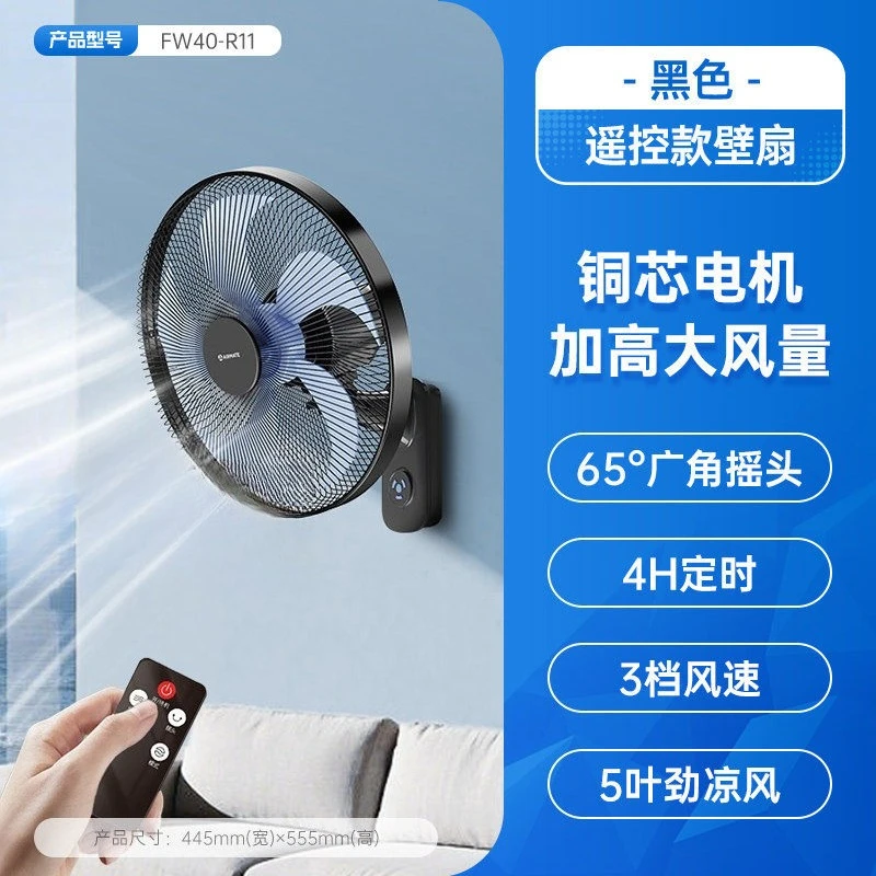 Wall Fan Electric Fan Household Remote Control Wall Mounted Powerful Industrial Hanging Fan
Wall Fan Electric Fan Household Remote Control Wall Mounted Powerful Industrial Hanging Fan