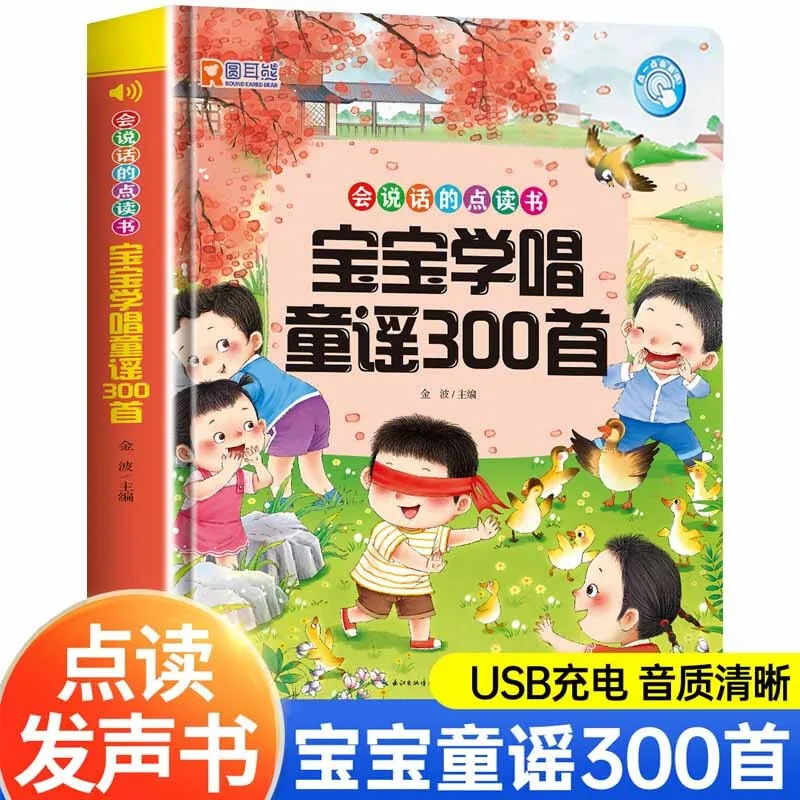 Interactive Nursery Rhymes Sound Book with 300 Songs - Parent-Child Bonding Educational Toy for Toddlers 3-6, Early Learning & C
Interactive Nursery Rhymes Sound Book with 300 Songs - Parent-Child Bonding Educational Toy for Toddlers 3-6, Early Learning & C