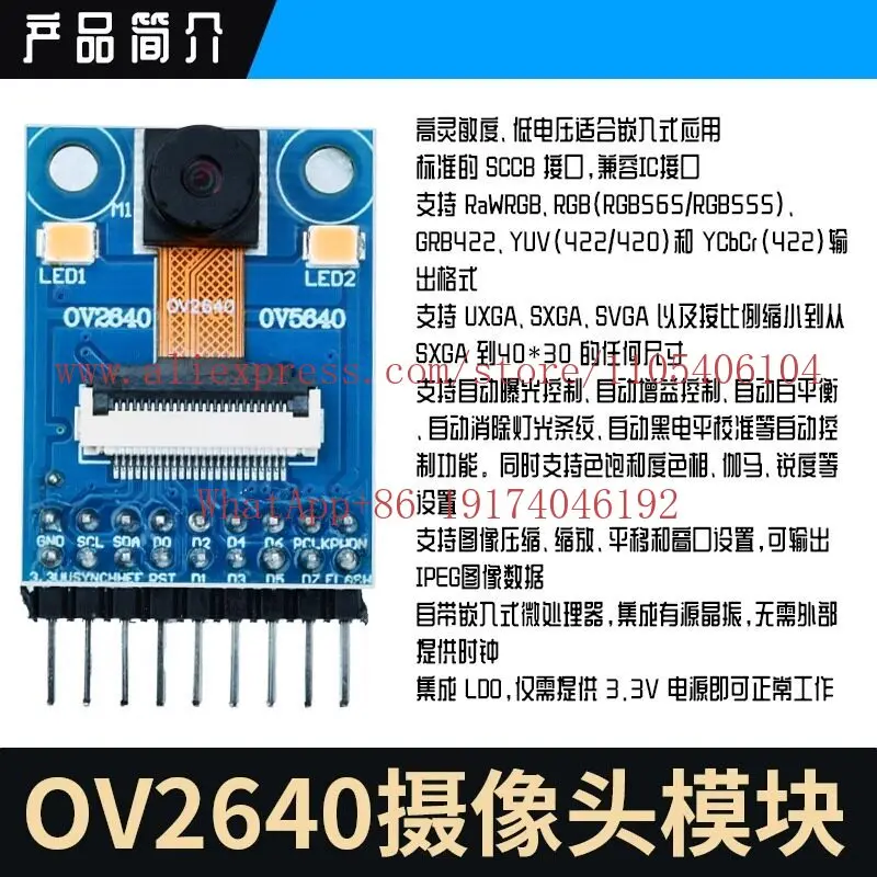 OV5640 camera module 500W pixel OV2640 lens module, high resolution image transmission module
OV5640 camera module 500W pixel OV2640 lens module, high resolution image transmission module