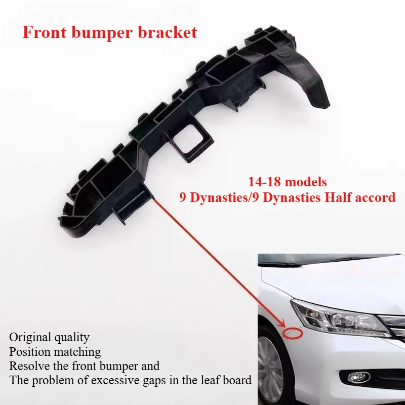 Для моделей Honda 14-18 9, кронштейн переднего бампера Accord 9-го поколения, фиксирующая пряжка переднего бампера Half Accord 9 поколения
Для моделей Honda 14-18 9, кронштейн переднего бампера Accord 9-го поколения, фиксирующая пряжка переднего бампера Half Accord 9 поколения