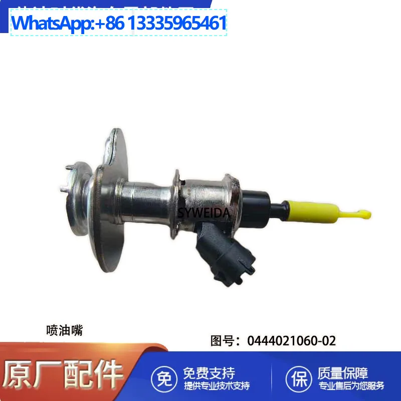 Suitable for Isuzu Electric Urea Nozzle Assembly - Three Hole 0444021060-02
Suitable for Isuzu Electric Urea Nozzle Assembly - Three Hole 0444021060-02