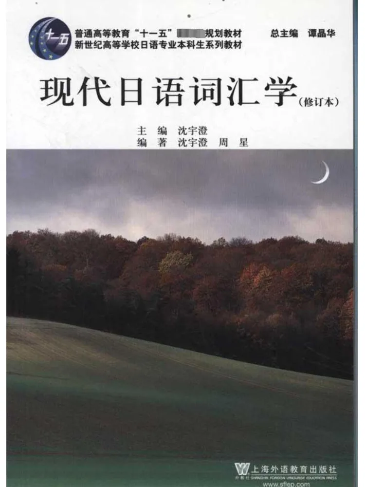 Книга-Winshare Современный японский словарь Обучение
Книга-Winshare Современный японский словарь Обучение