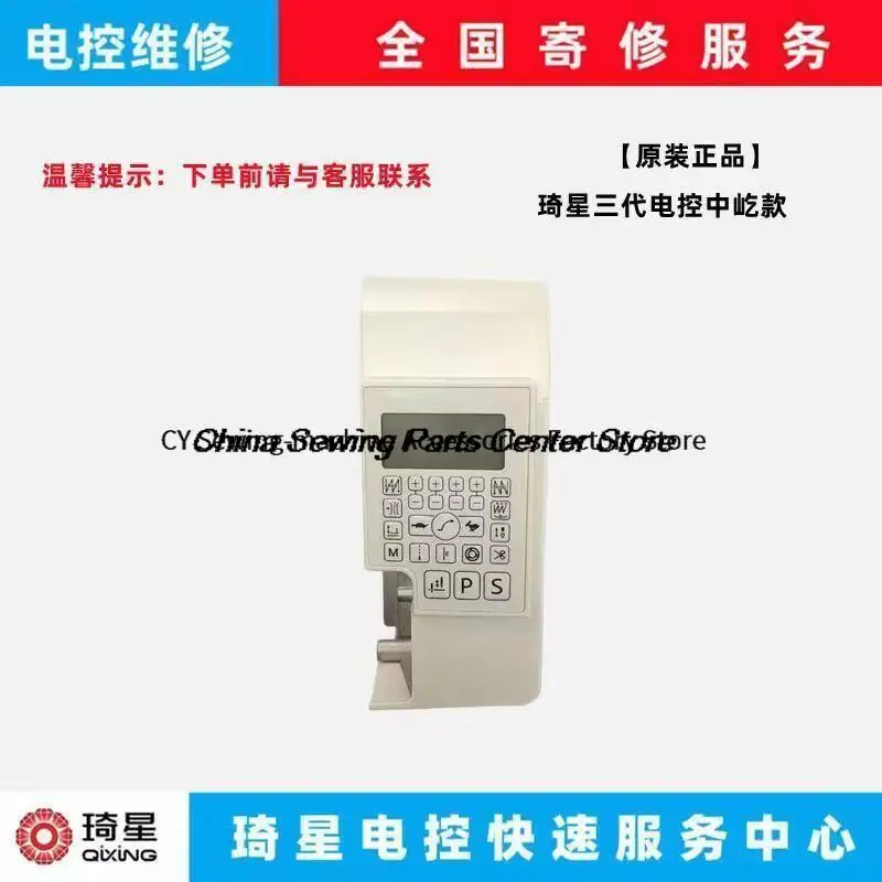New Original Qixing Third Generation 622 Control Box Ac Servo Controller System 220v Black Tortoise and Rabbit for Joyee Sewing
New Original Qixing Third Generation 622 Control Box Ac Servo Controller System 220v Black Tortoise and Rabbit for Joyee Sewing